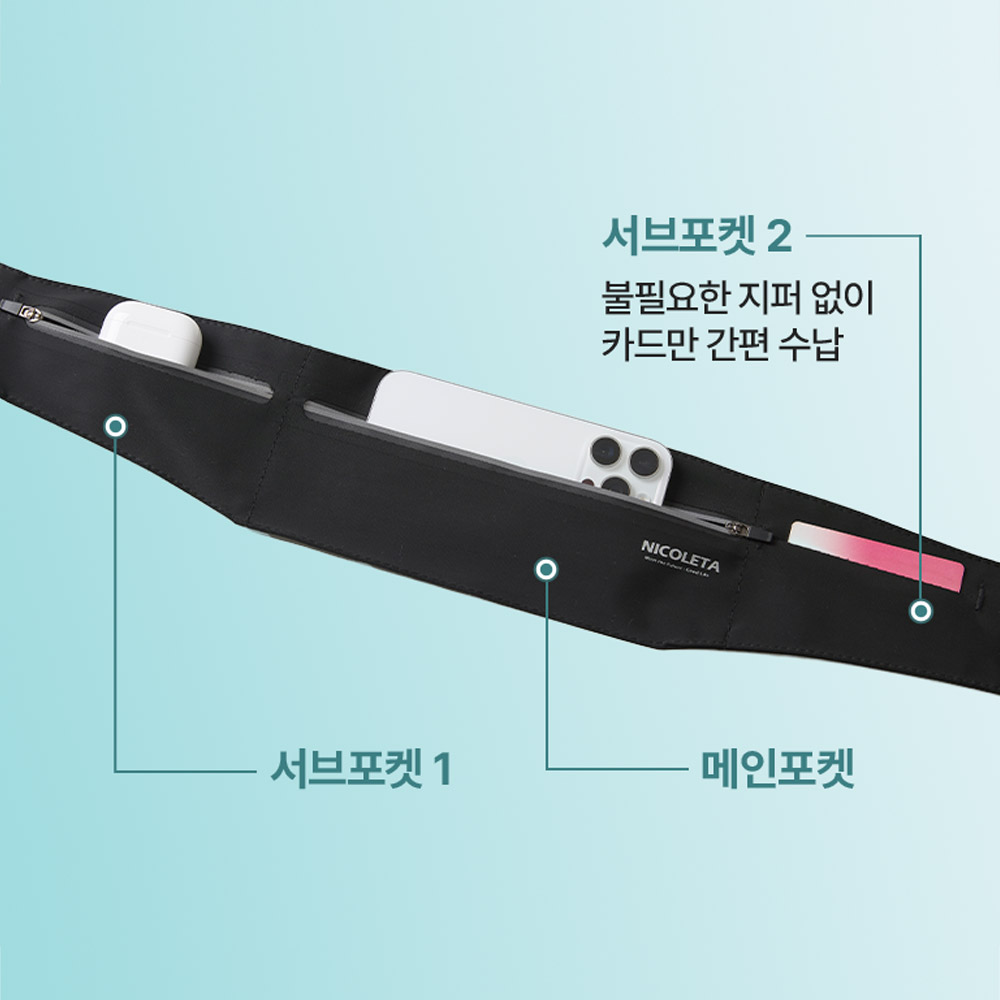 니콜레타 흔들림없는 초경량 러닝 벨트 블랙 - 상세 이미지 5