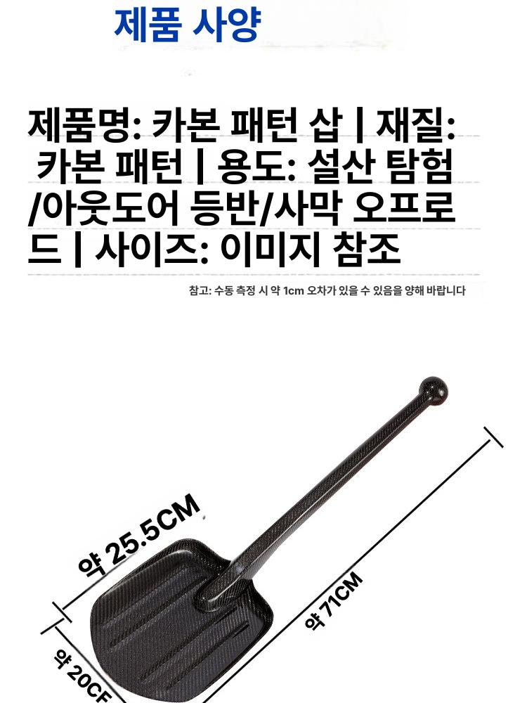 초경량 아웃도어 알루미늄 원예삽 등산 캠핑삽 접이식 야외 폴 워킹 눈삽 휴대용 - 상세 이미지 5