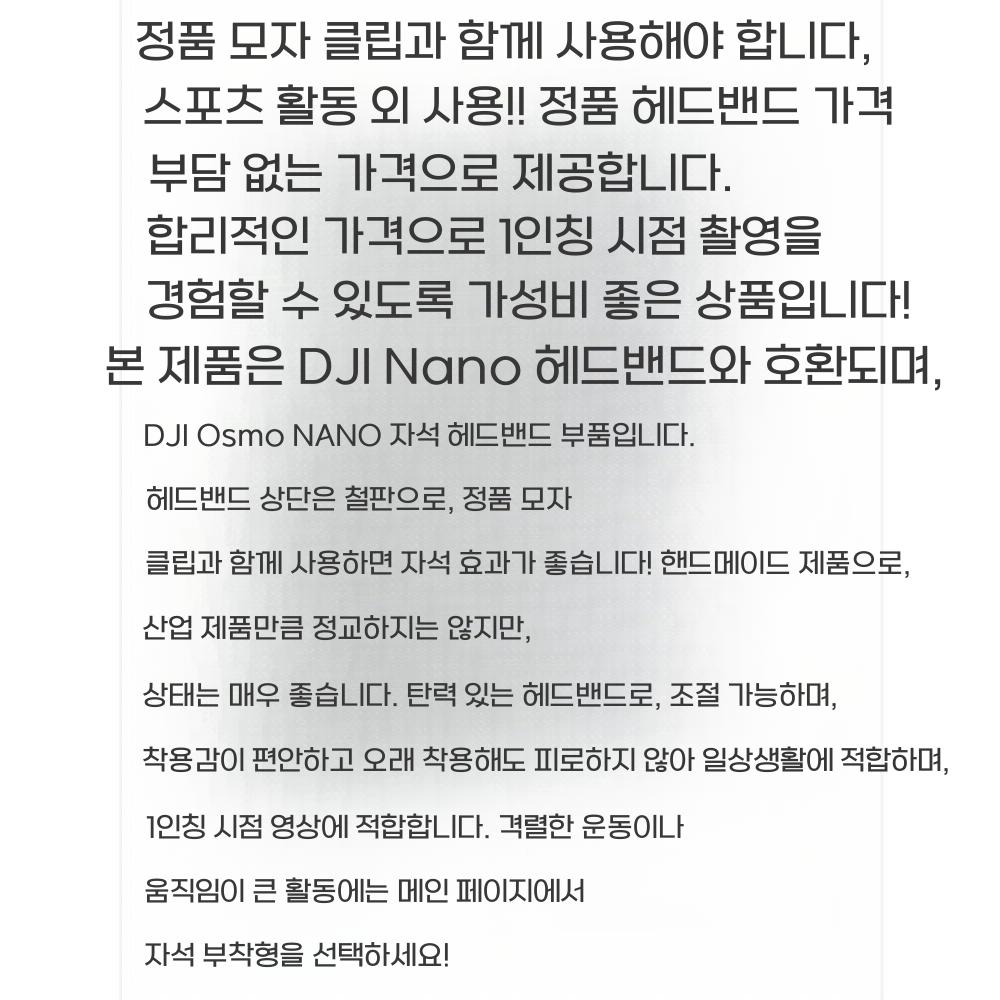 오즈모 나노 헤드 밴드 카메라 마운트 스트랩 액세서리 - 상세 이미지 3