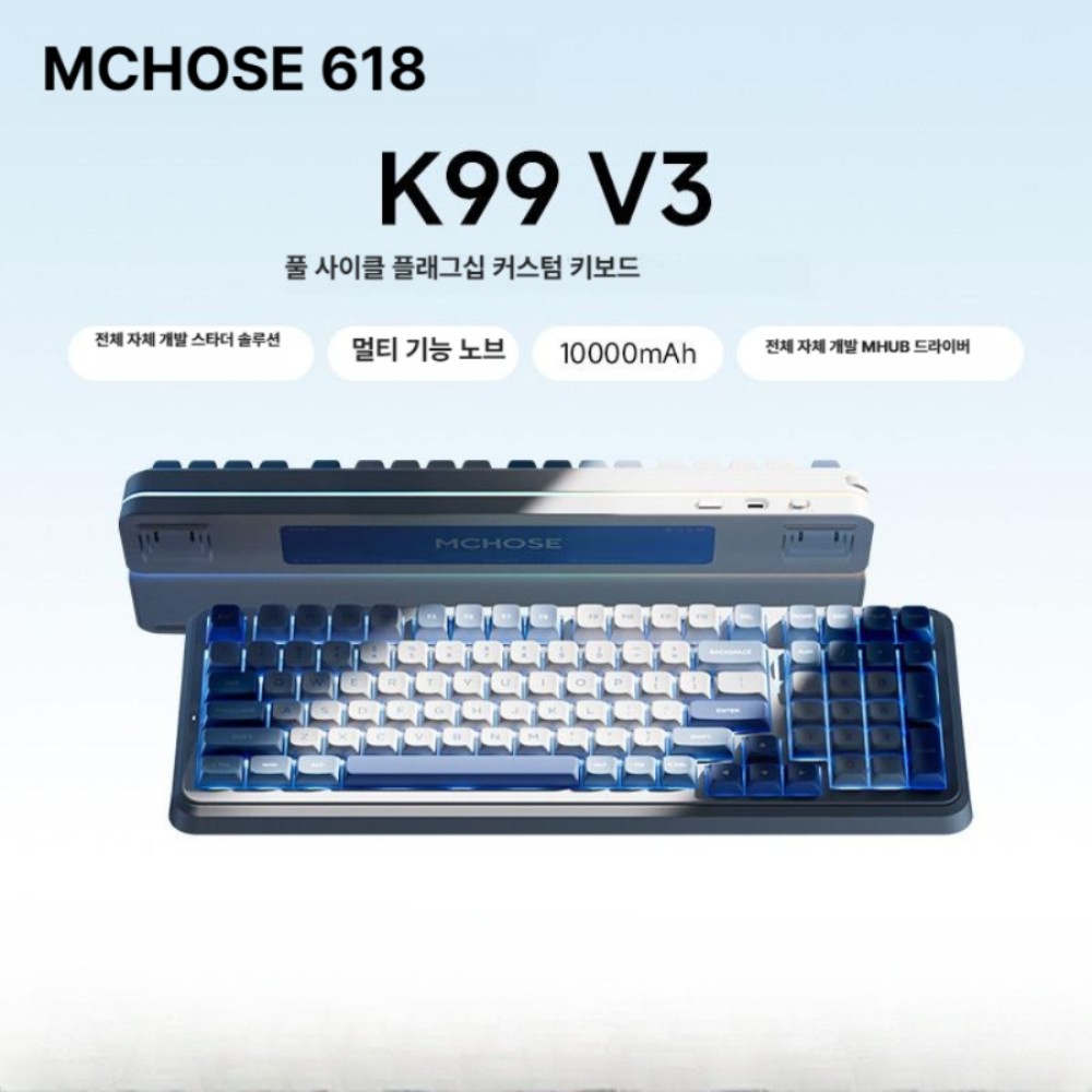 블루투스 기계식 키보드 V3 V2 V1 게이밍 사무용 K99 V3 클리어 스카이 블루 3모드 - 상품 이미지