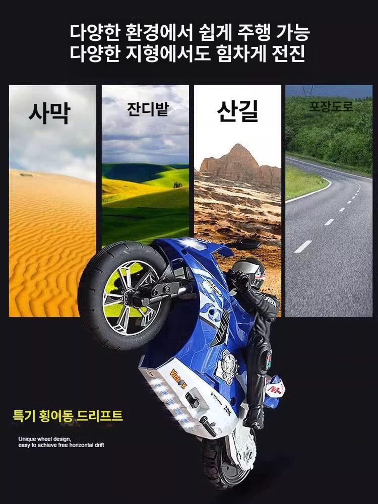 오토바이 RC카 무선 조종 알씨카 오프로드 원격 레드 배터리 2개 - 상세 이미지 3