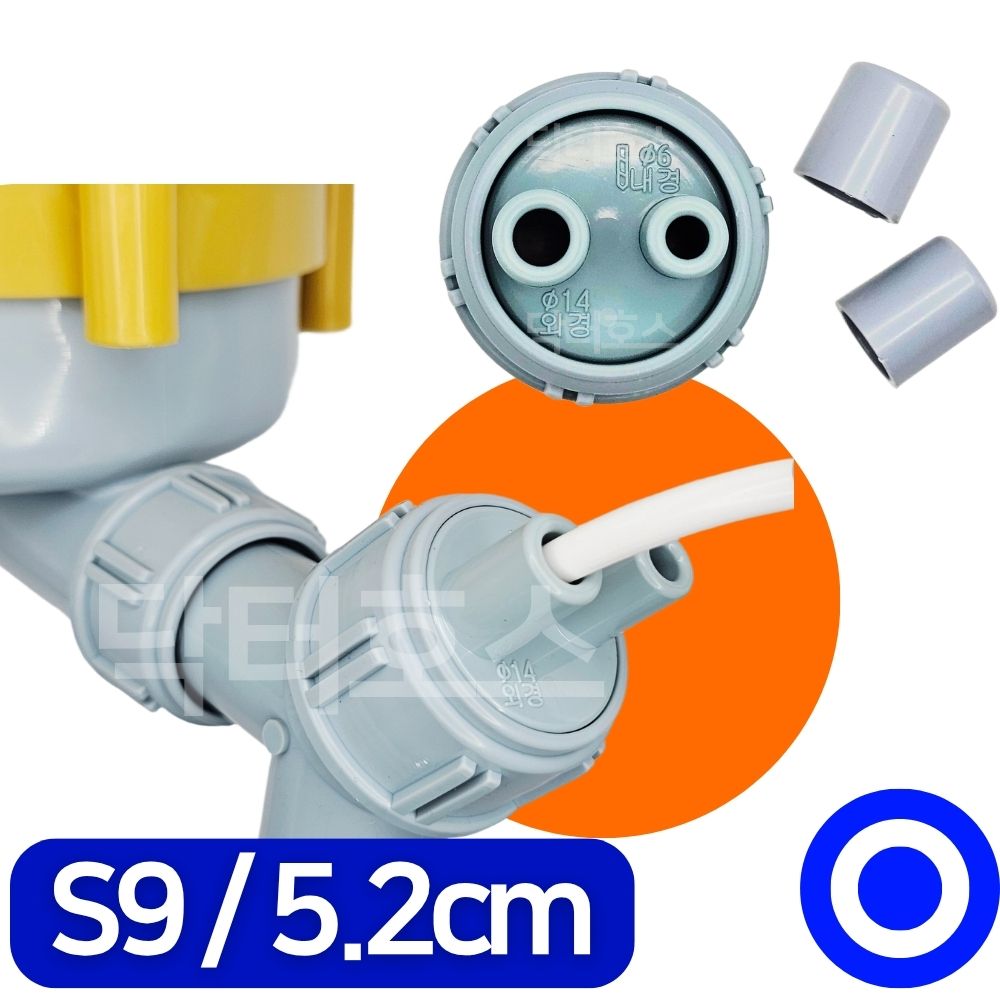 싱크대 배관 호스 씽크대 주름관 파이프 배관 자재 소켓 멀티 뚜껑(내경8mm-6mm) S9 - 상품 이미지