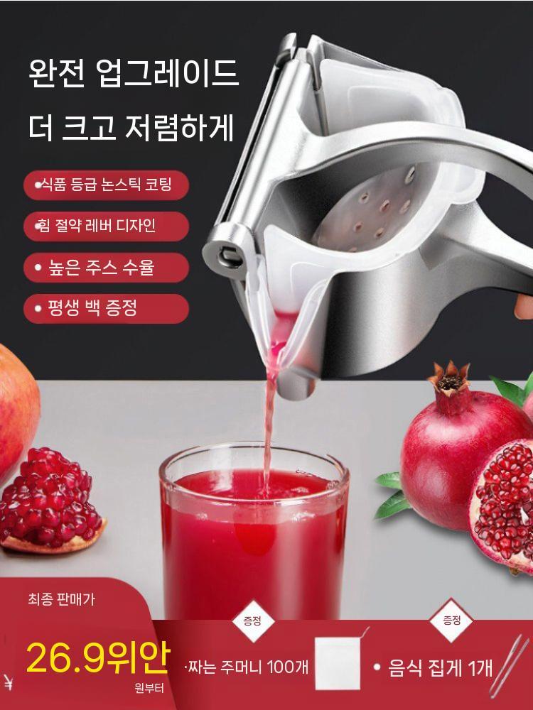 과즙기 과일 쥬서기 업소용 압착기 주스 자동레몬착즙기 오렌지 레몬스퀴저 수동 스퀴져 프레스 (기본 버전) 1/3 증가 / 산화 코 - 상세 이미지 4