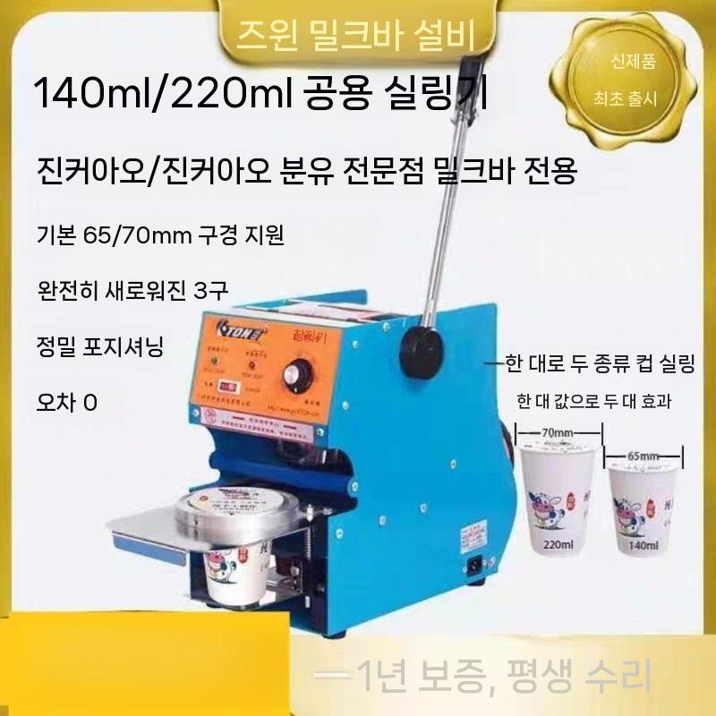 커피음료 워머기 식당 스텐 컵실링기 고기 가정용 뷔페 자동 음식 절단기 중탕기 업소용 전기 65구경 - 상세 이미지 2