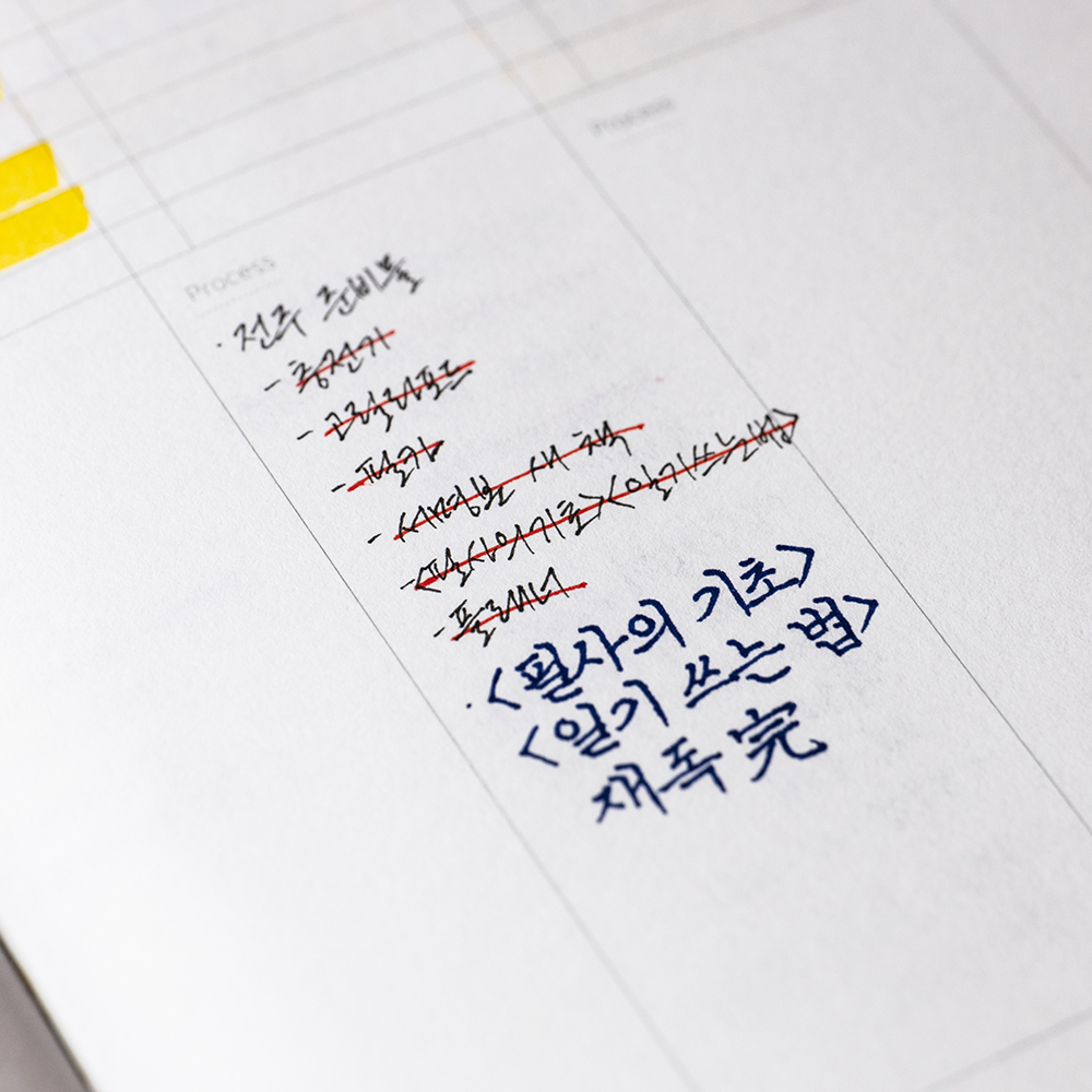 만년필로 쓸 수 있고 선물하기 좋은 쫙 펴지는 동백문구점 심플 데일리 플래너다이어리 이미지 6