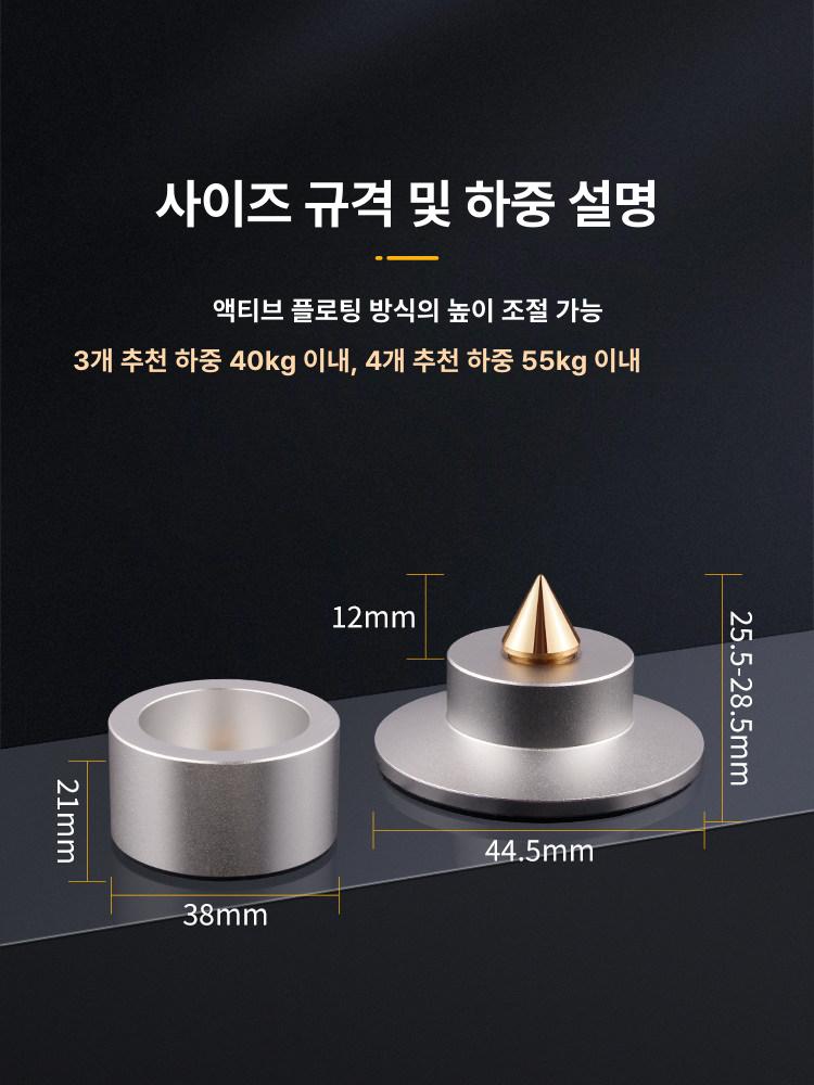 오디오 스파이크슈즈 스피커 받침대 스텐 거치대 은색 실버 1개 - 상세 이미지 3