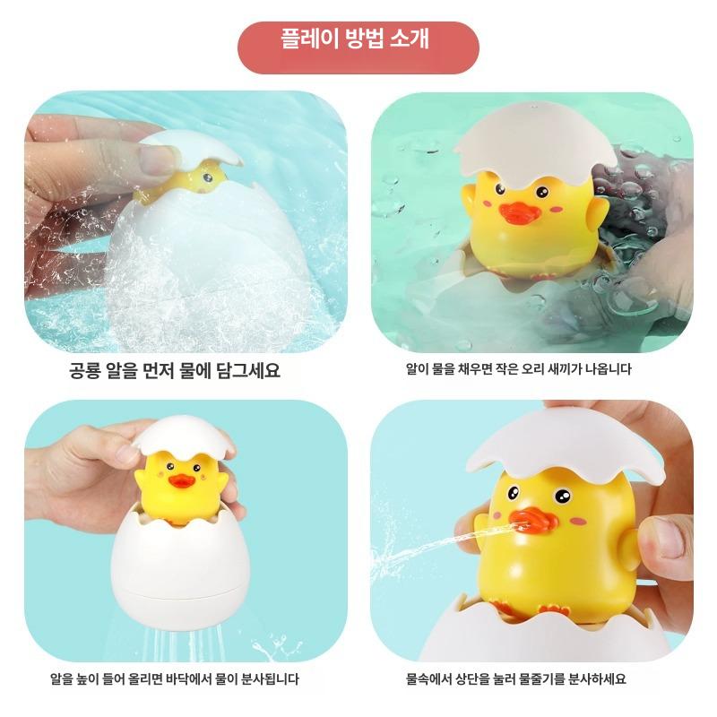 목욕 장난감 물놀이 오리 공룡알 욕실 물총 001 리틀옐로덕 - 상세 이미지 4