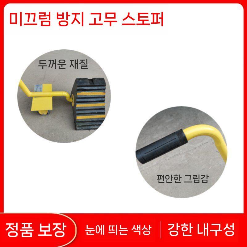 바퀴 차량용 차량버팀목 주차고임목 경사로밀림 차량고임목 화물차고임목 중장비 고정블럭 자동차 - 상세 이미지 4