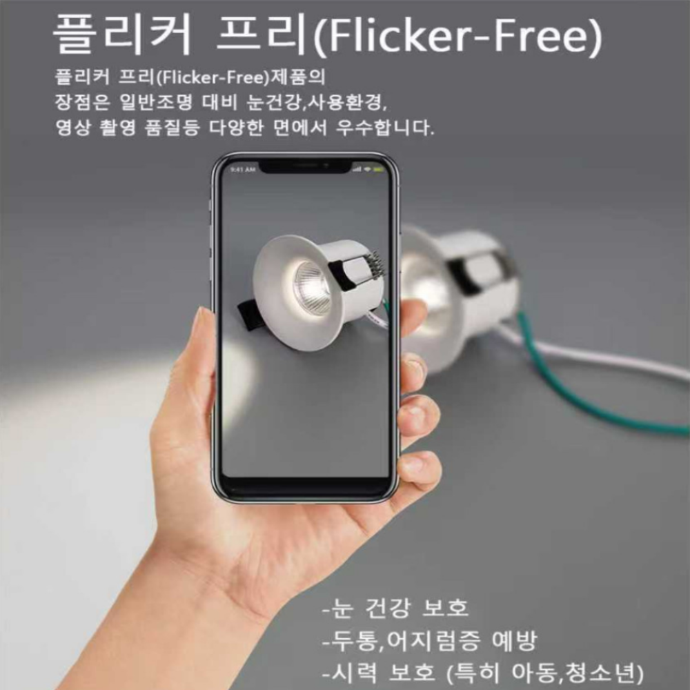 LED 5CM(2인치) 호른 다운라이트 매립등 매입등 화이트, 집중형(주백색) - 상세 이미지 5