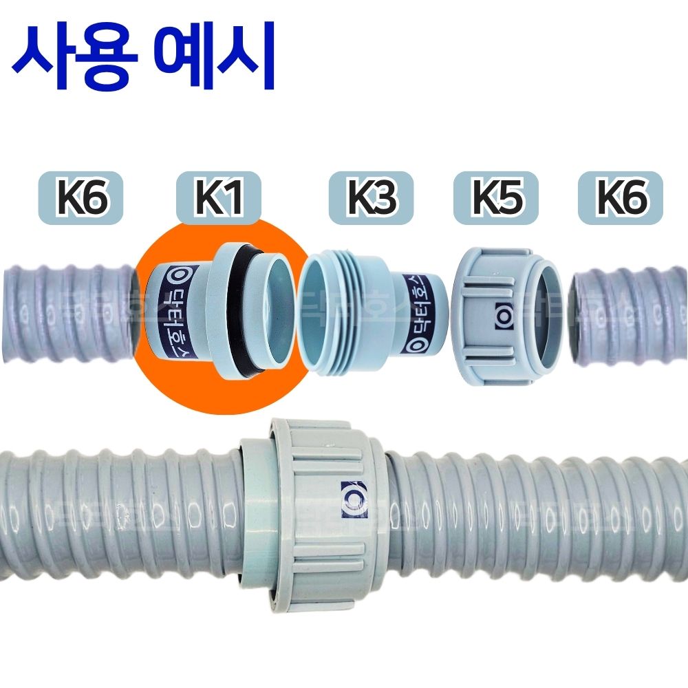 싱크대 배관 호스 씽크대 주름관 파이프 배관 자재 배수 연결 소켓 (외경3.8cm) K1 - 상세 이미지 3