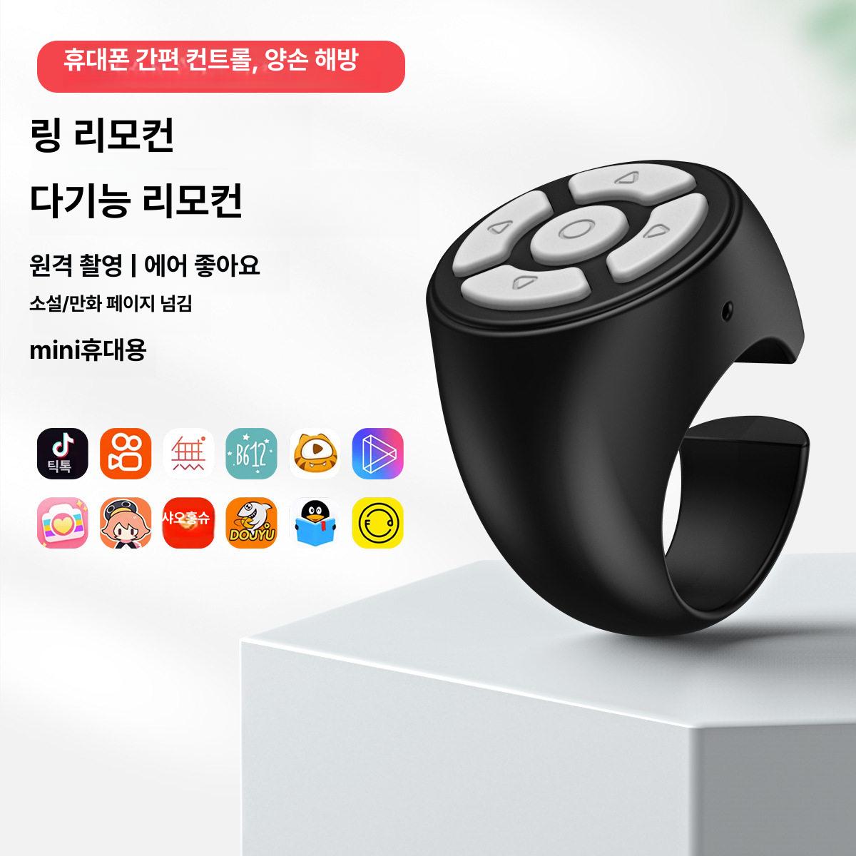 원격 조종 반지 릴스 소품 리모콘 리뷰 미니 손가락 쿨블랙 - 상세 이미지 3