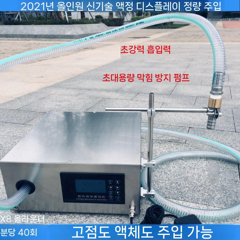 소분기 어쿠스틱 용접 튜닝 정량기 충진기 주입기 납땜기 액상 산업용 인두기 액체 전기 제거 A - 상세 이미지 4
