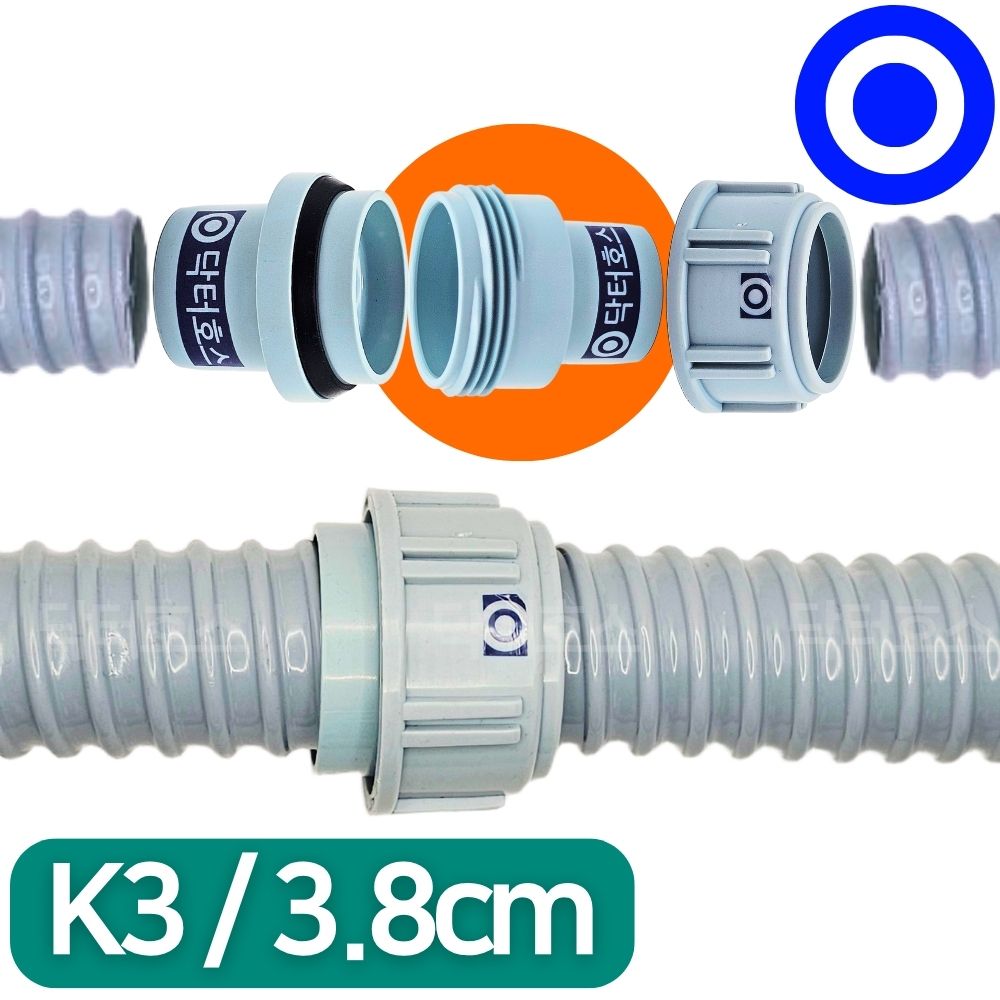 싱크대 배관 호스 씽크대 주름관 파이프 배관 자재 나사 연결 소켓 (외경3.8cm) K3 - 상품 이미지