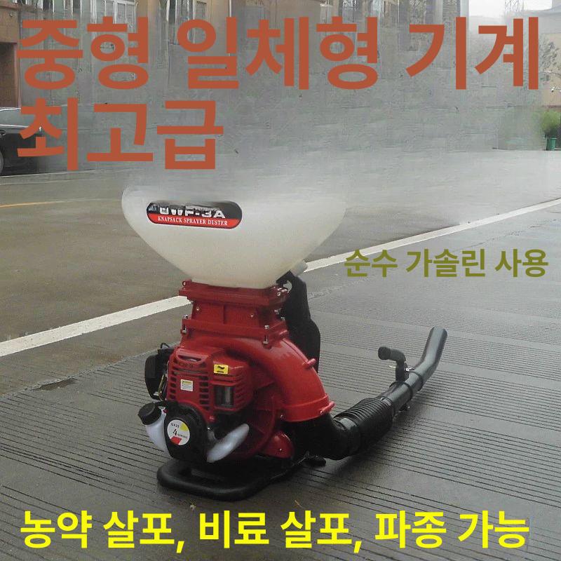 비료 살포기 동력 액체 염화 물약 송풍기 기화기 전동 농업용 4행정 - 상세 이미지 2