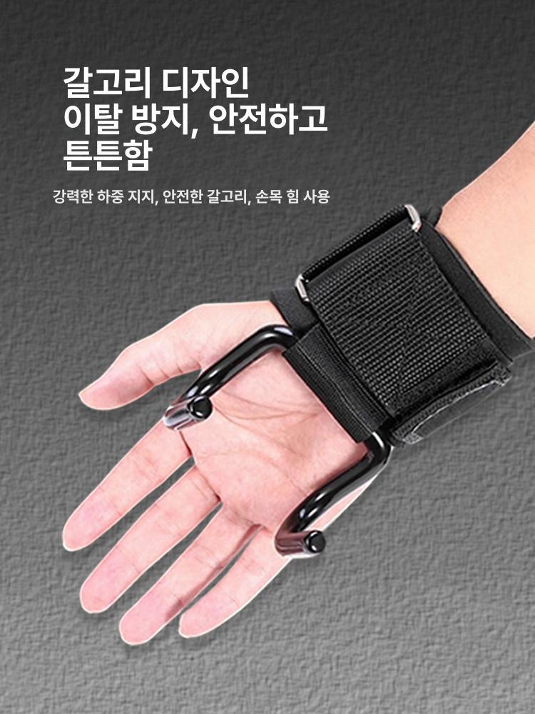 철봉후크 풀업 스트랩 웨이트 헬스 금속 간격 그립 보조 프리사이즈 턱걸이 - 상세 이미지 5