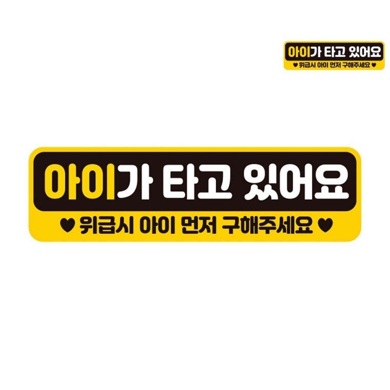 안전스티커 차량스티커 스티커자석 차량반사스티커 자동차사이드반사스티커 깔끔한차량스티커 자동차스티커 - 상품 이미지