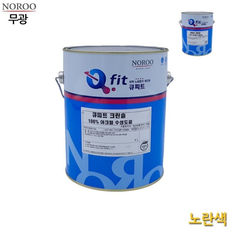 수성아크릴페인트 수성페인트외부용 아파트벽페인트 노랑페인트 외벽수성페인트 노란색페인트 외부용 수성 - 상품 이미지