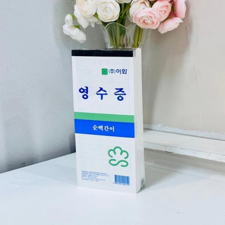 이화 순백간이 영수증 10입 - 상품 이미지