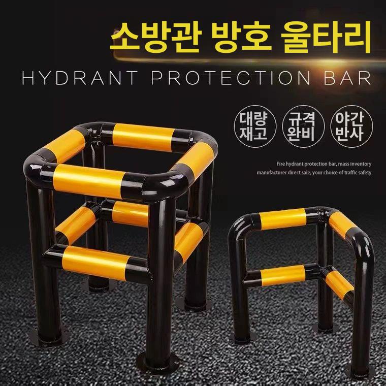 소화전 보호대 안전 펜스 울타리 충돌 가드 방지 C자형 500x500x600x1.5 - 상세 이미지 2
