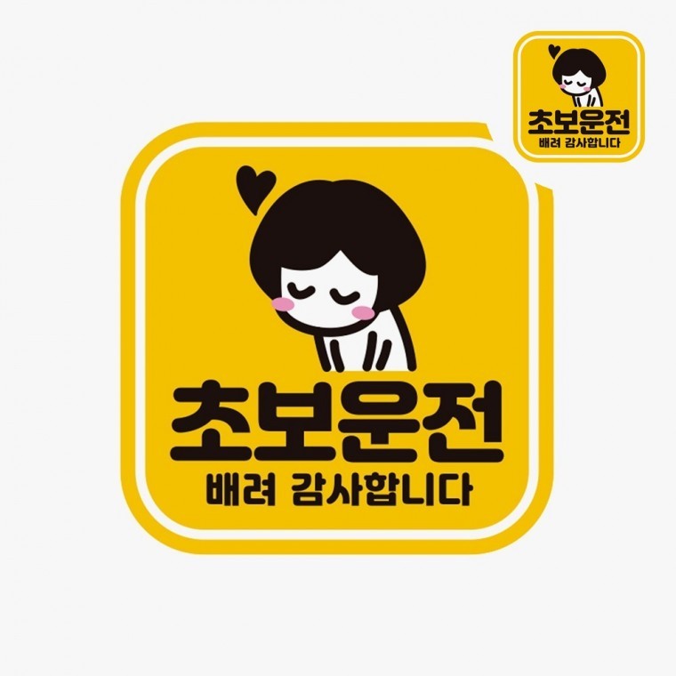 자동차라벨스티커 자동차반사스티커 차량안전스티커 차량용스티커 반사자동차스티커 차량용반사스티커 자동 - 상품 이미지