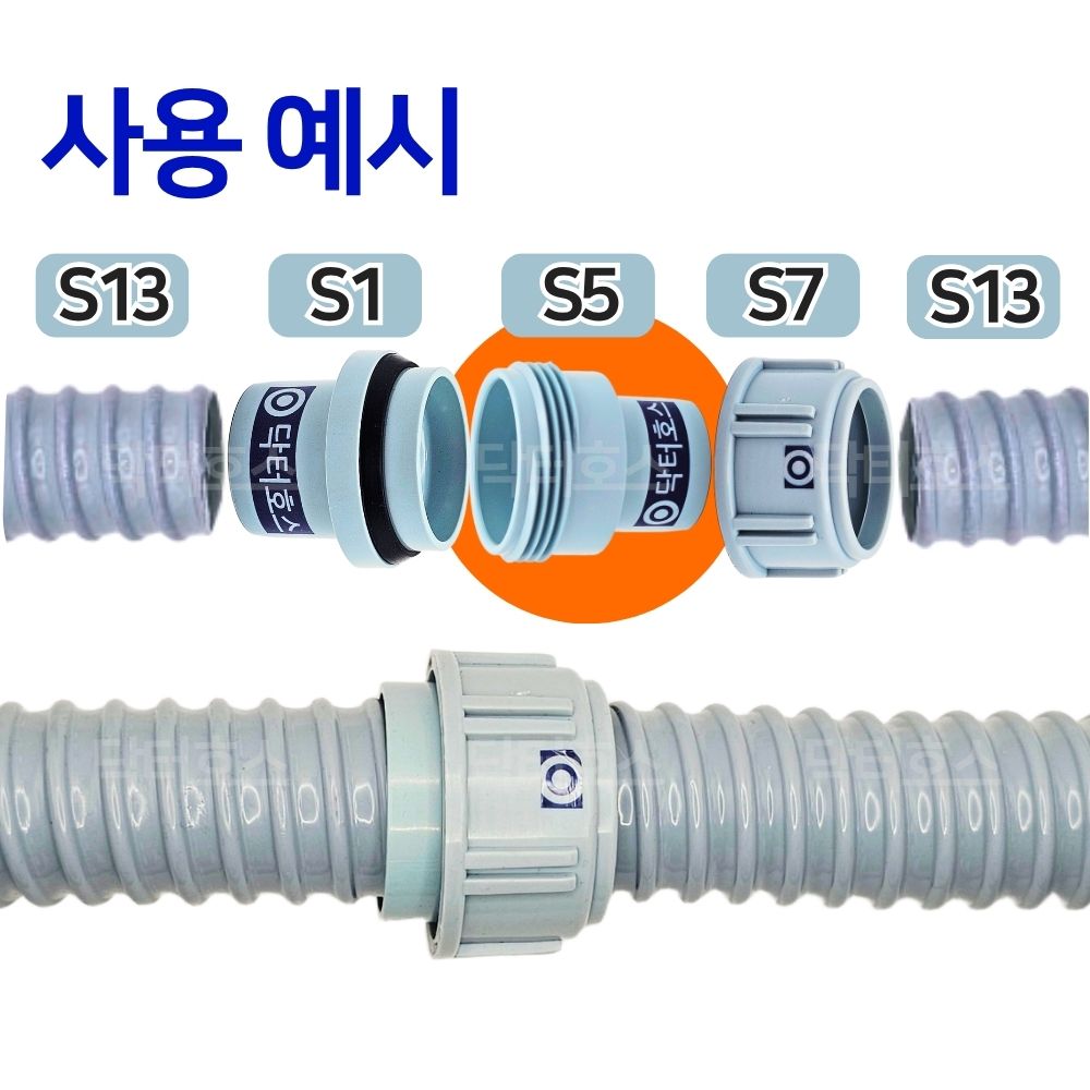 싱크대 배관 호스 씽크대 주름관 파이프 수도 배관 자재 나사 연결 소켓 (외경3cm) S5 - 상세 이미지 3