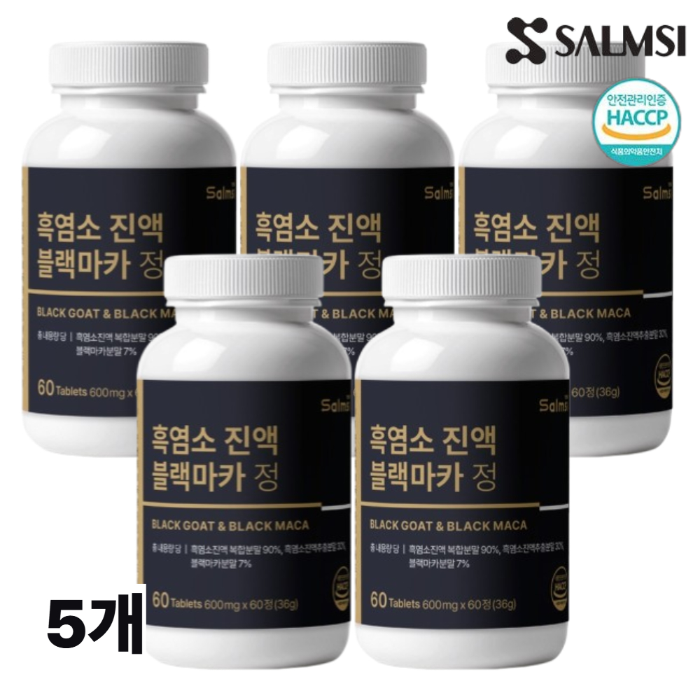 흑염소 진액 블랙마카 국내산 흙염소 60정 5개 - 상품 이미지