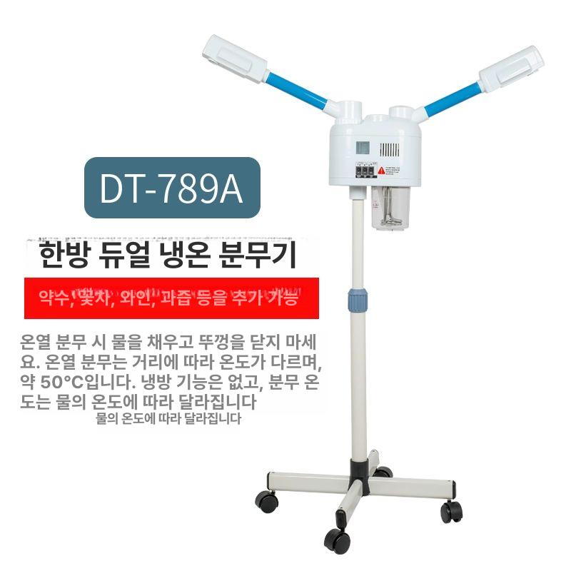 얼굴 피부 스티머 스팀기 안면 수분공급 관리실 이온 단일품목 - 상세 이미지 5