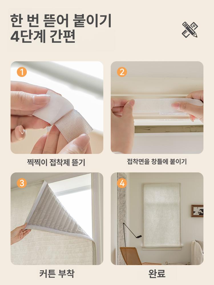 패딩커튼 누빔 방한 찍찍이 외풍차단 방풍 탈부착 거실 겨울 보온 - 상세 이미지 4