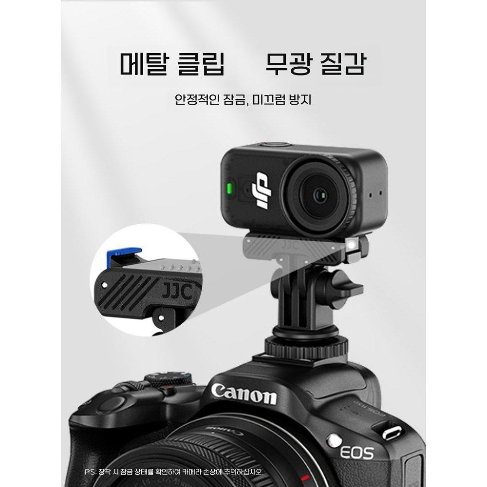 오즈모 나노 자석 퀵 릴리스 콜드 슈즈 마운트 베이스 카메라 고정 거치대 - 상세 이미지 4