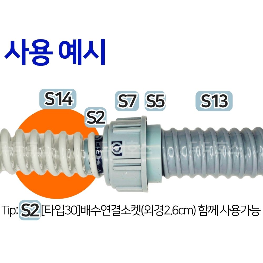 싱크대 배관 호스 씽크대 주름관 파이프 배관자재 배수 호수 백색 투명 내경2.5cm S14 - 상세 이미지 3