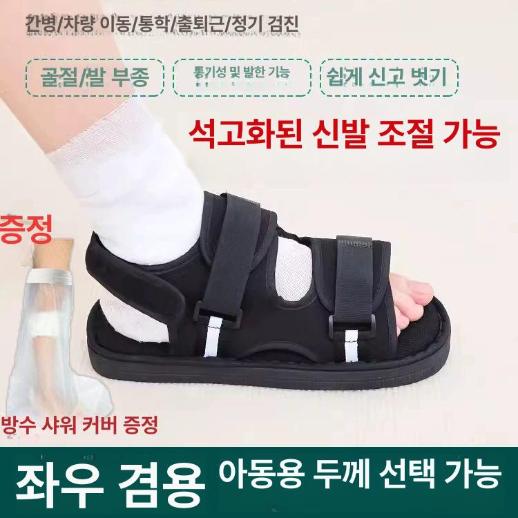캐스트 슈즈 쿠션 외출용 발목 깁스 슬리퍼 발깁스 신발 - 상세 이미지 2