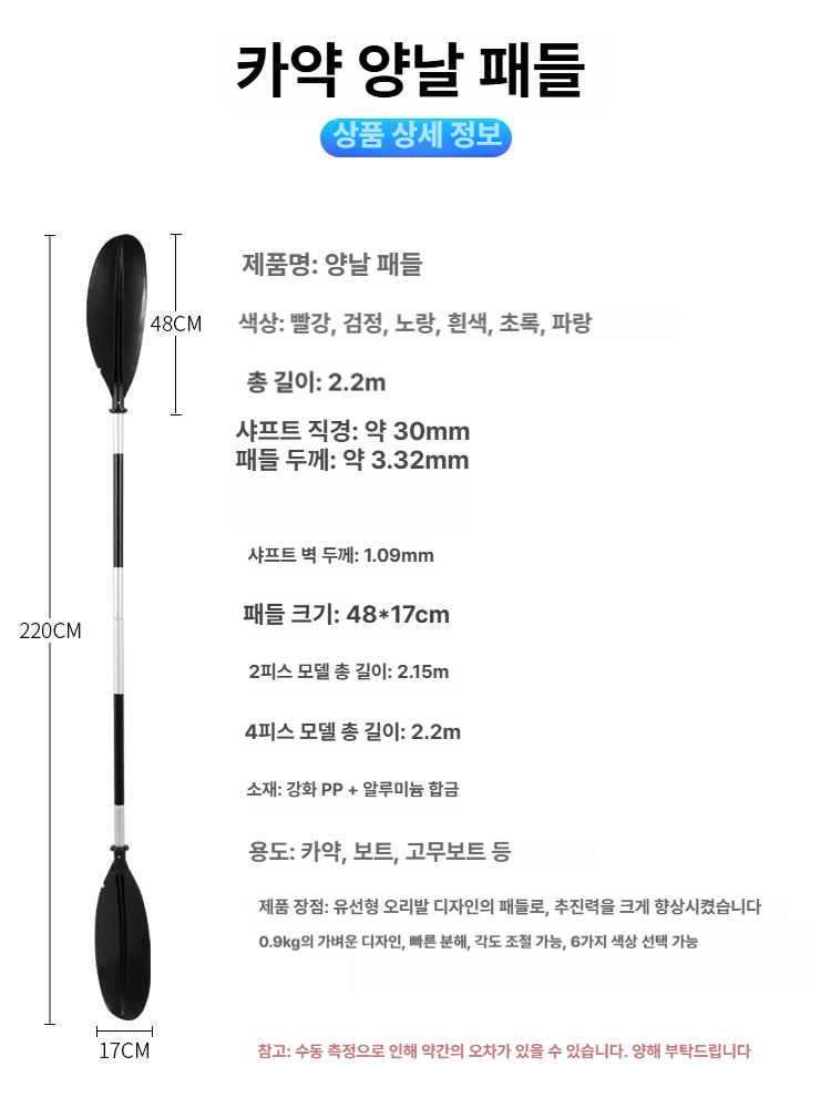 카약노 고무보트 노젓기 레저 선박 보트노 공기주입식 추진기 요트 튜브 밸브 이미지 6