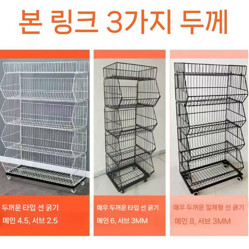 매장진열대 이동식 바구니 선반 4단 흰색 70x45x110 - 상세 이미지 3