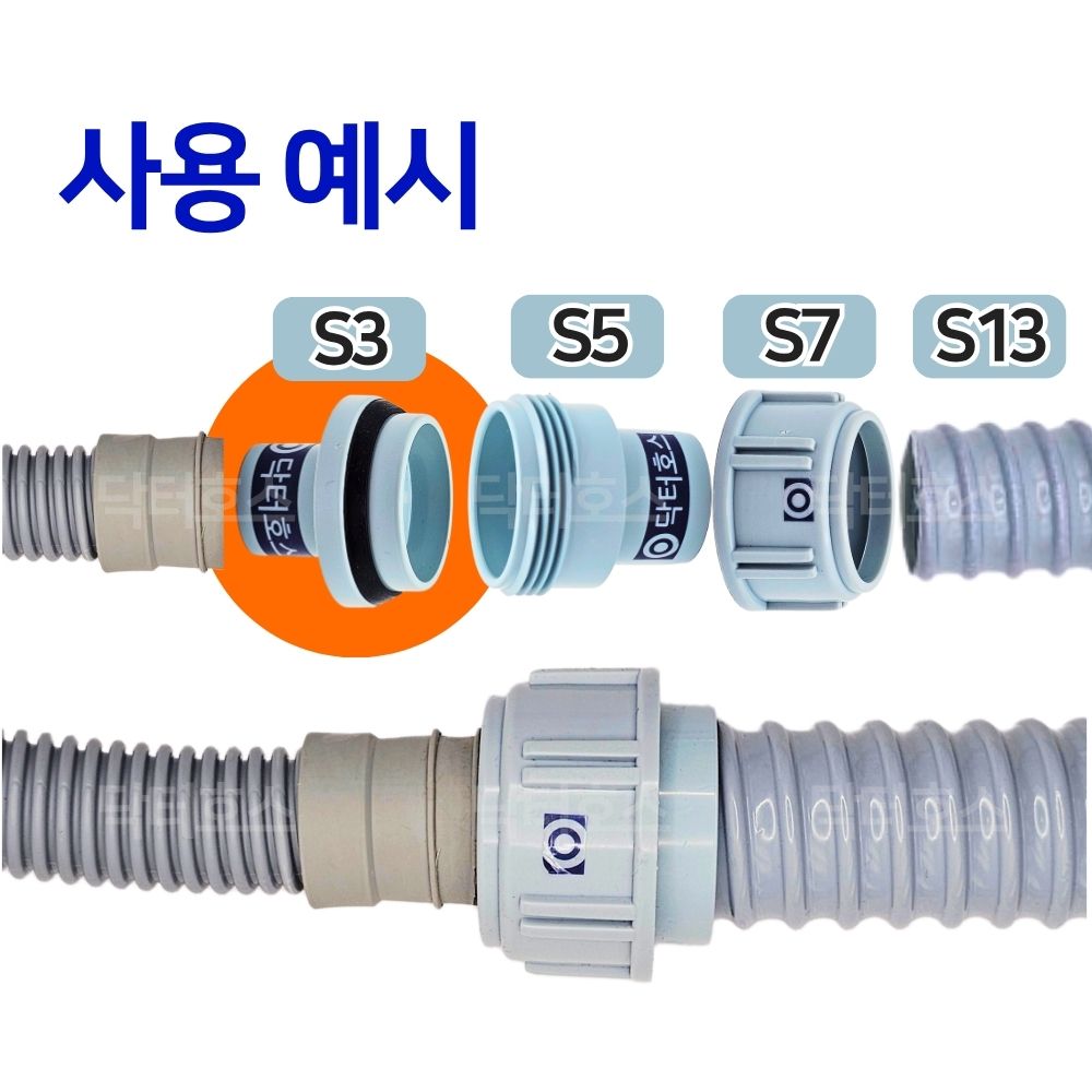 싱크대 배관 호스 씽크대 주름관 파이프 수도 배관 자재 배수 소켓 (외경2.2cm) S3 - 상세 이미지 3