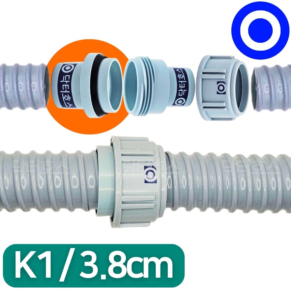 싱크대 배관 호스 씽크대 주름관 파이프 배관 자재 배수 연결 소켓 (외경3.8cm) K1 - 상품 이미지