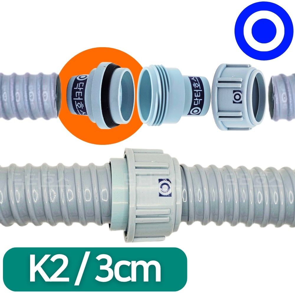 싱크대 배관 호스 씽크대 주름관 파이프 수도 배관 자재 배수 연결 소켓 (외경3cm) K2 - 상품 이미지
