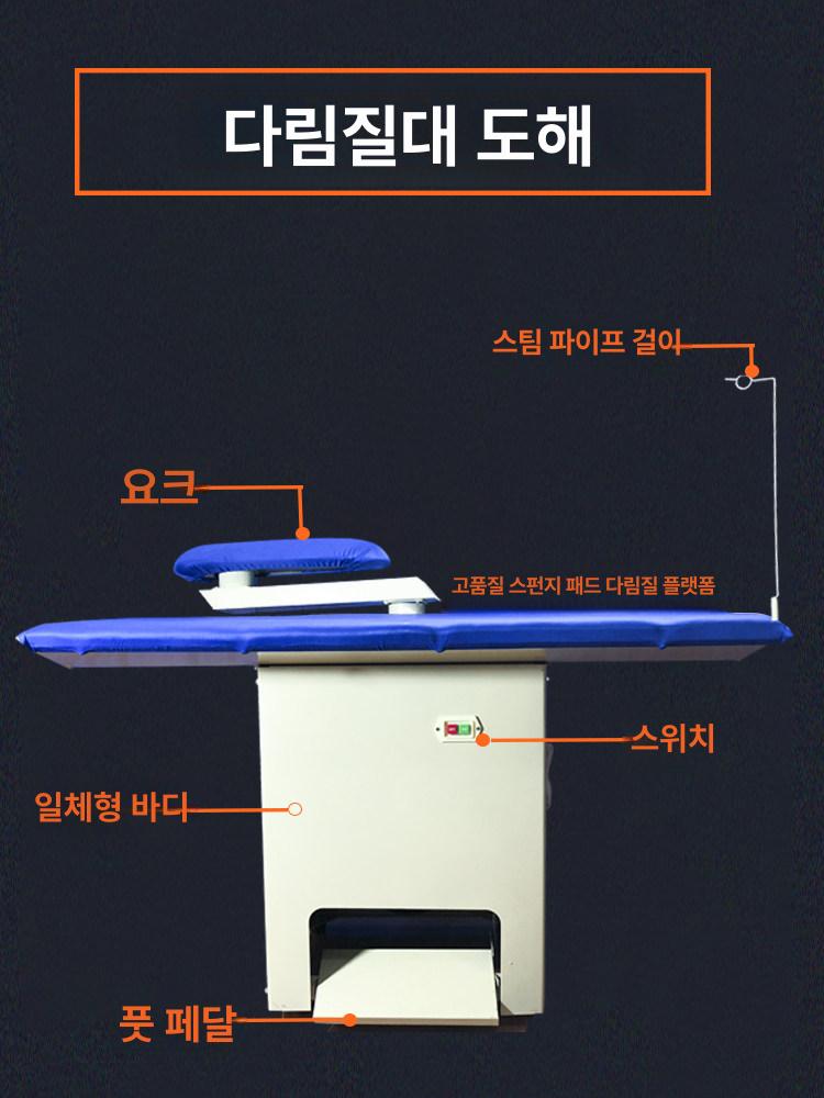 공업용 다리미판 세탁소 증기 작업대 우마 - 상세 이미지 4