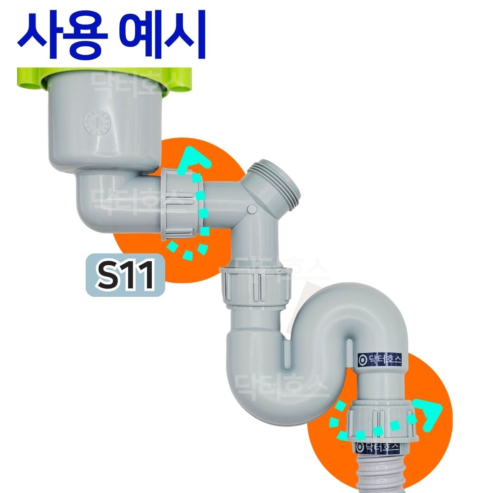 싱크대 배관 호스 씽크대 주름관 파이프 수도 배관 자재 악취 방지 ST트랩 짧은형 S11 - 상세 이미지 3