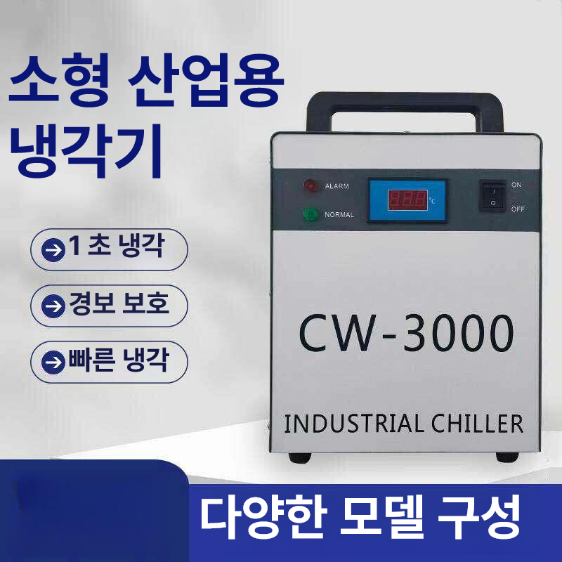 산업용 소형 칠러 냉각기 금형 순환 수냉식 쿨러 펌프 냉장고 절단기 냉동 조각 - 상세 이미지 2
