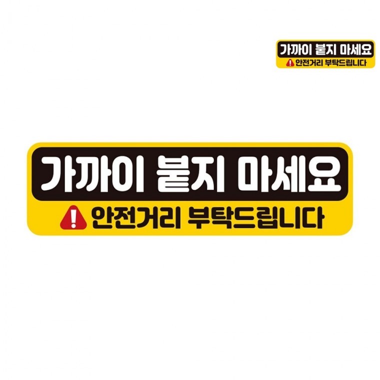 차량용스티커 초보운전자석 자동차반사스티커 차량반사스티커 초보스티커 야광반사테이프 자동차스티커 28x - 상품 이미지