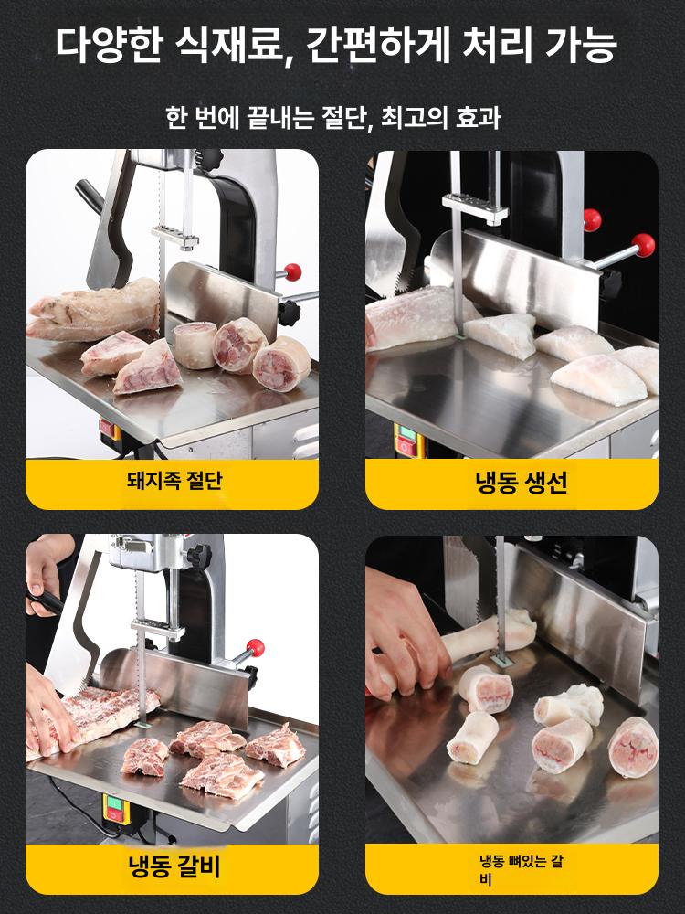 업소용 골절기 소형 사골 정육기계 슬라이서 커팅기 자르는 절단기 뼈톱 고단기 - 상세 이미지 5