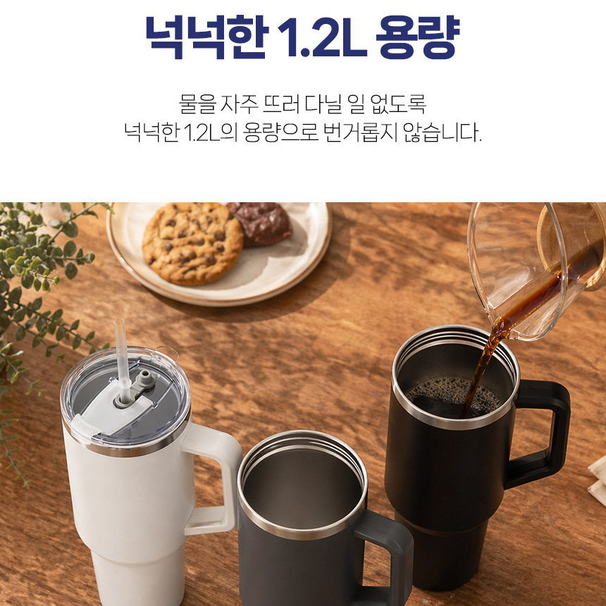 1리터 올스텐 텀블러 손잡이 핸들 SUS304 보온보냉 대형 대용량 빨대 머그 밀폐 사무실 - 상세 이미지 5