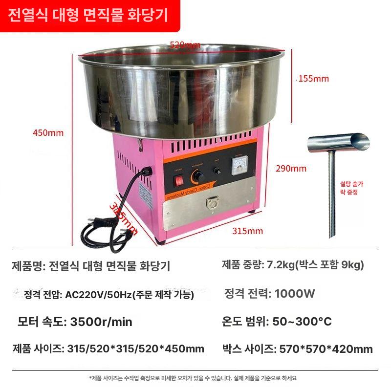 노점용 DIY 전열식 전기 솜사탕 기계 빠른 실뽑기 설탕엉킴 방지 - 상세 이미지 5