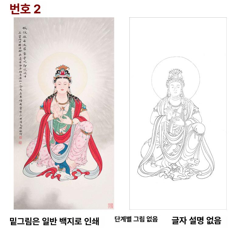 동양화 불교 관음화도안 10가지 그리기 20장 패턴 1 A3 컬러 이미지 포함 [비고화질] 40x80cm - 상세 이미지 5