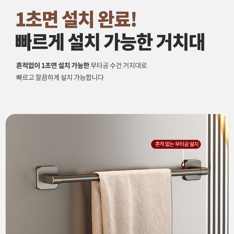 무타공 수건걸이대 50cm 욕실 화장실 수건걸이 무타공 선반 욕실걸이 수납 접착 거치대 - 상세 이미지 3