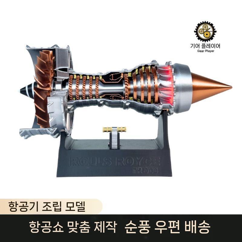 터보팬 엔진 야외 항공기 비행기 작동완구 비행기장난감 종이비행기 장난감 세트 모형 선물 - 상세 이미지 2