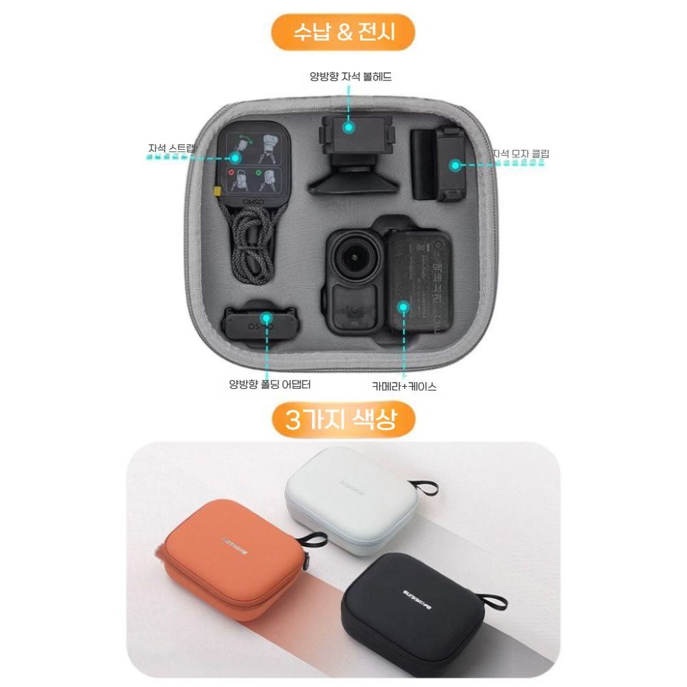 오즈모 나노 컬러 고품질 방수 가죽 가방 휴대용 경량 미니 독립형 파우치 수납 케이스 - 상세 이미지 5