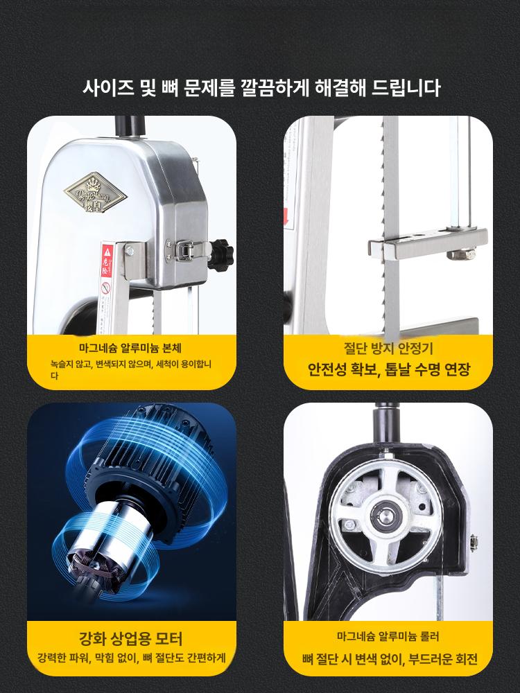 업소용 골절기 소형 사골 정육기계 슬라이서 커팅기 자르는 절단기 뼈톱 고단기 - 상세 이미지 3