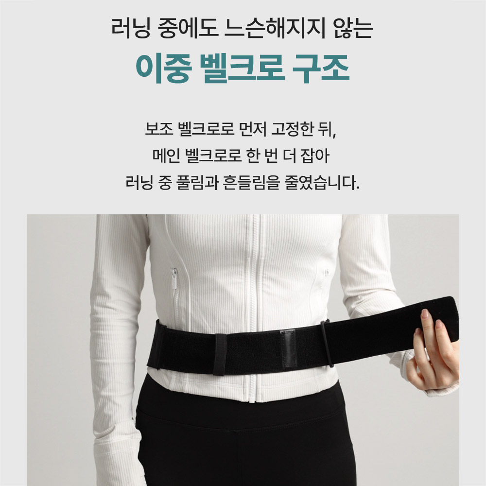 니콜레타 흔들림없는 초경량 러닝 벨트 블랙 이미지 7