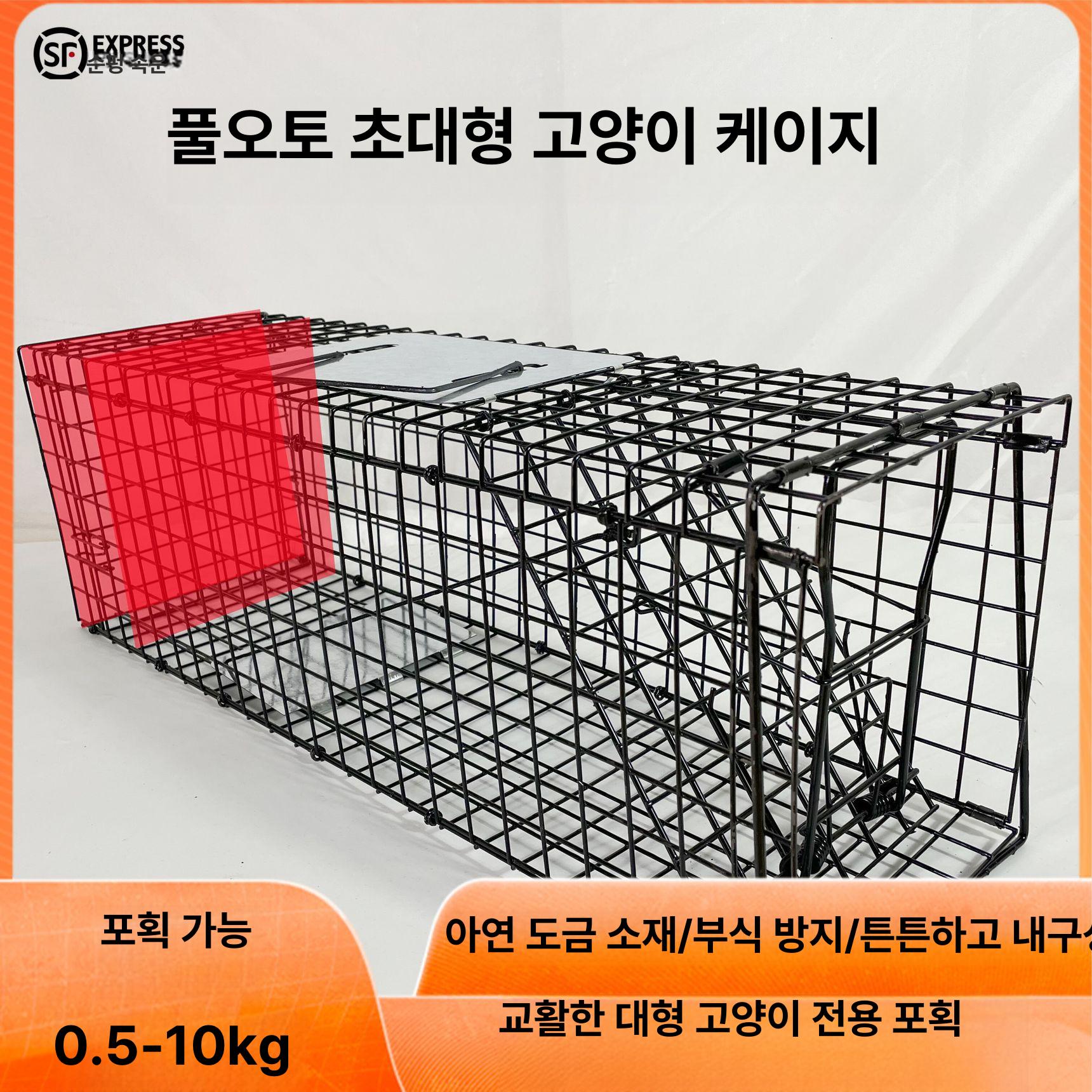 들개 대형포획틀 산짐승 길고양이 대형견 구조 야생동물 대형 - 칸막이 아연도금 - 상세 이미지 4